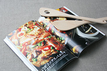 週末はパエリャ名人(書籍)