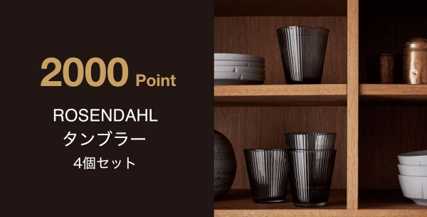 ボーコンセプトメンバーズのご案内｜BoConcept