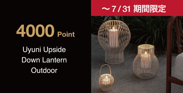 4,000 Point　Uyuni Upside Down Lantern Outdoor