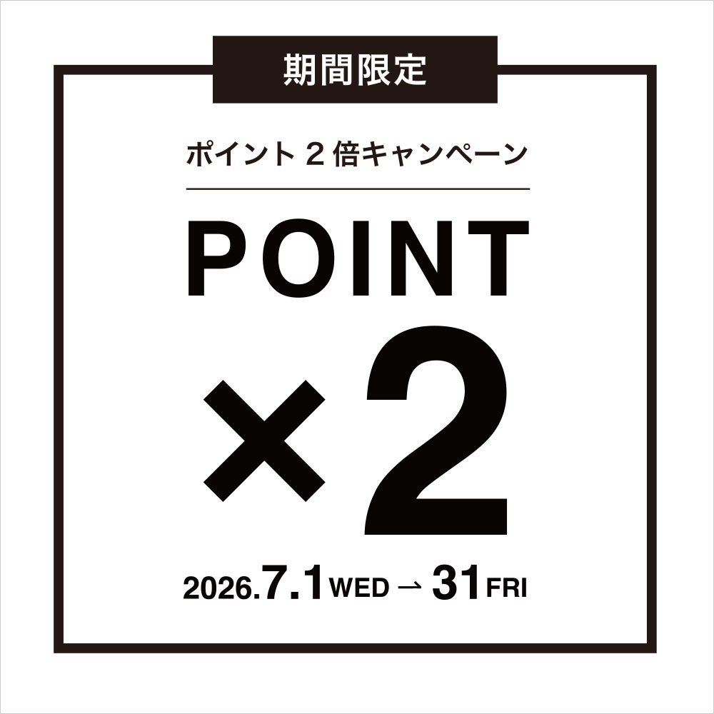 期間限定 ポイント2倍キャンペーン 2026.7.1WED → 31FRI